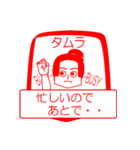 タムラですが！（個別スタンプ：12）