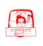 タムラですが！（個別スタンプ：15）