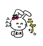 まほ専用スタンプ（個別スタンプ：8）