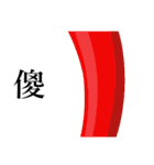 long objects（個別スタンプ：5）