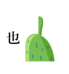 long objects（個別スタンプ：13）