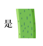 long objects（個別スタンプ：17）