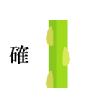 long objects（個別スタンプ：19）