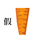 long objects（個別スタンプ：22）