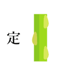 long objects（個別スタンプ：23）