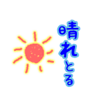 広島弁の天気（個別スタンプ：1）