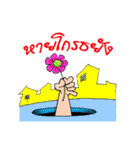 nai khai aon（個別スタンプ：26）
