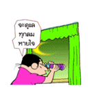 nai khai aon（個別スタンプ：31）