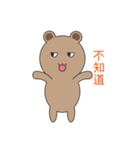 Mr. Cocoa Bear（個別スタンプ：37）