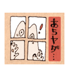 白い隣人（個別スタンプ：33）