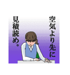 業務担当女子のスタンプ2（個別スタンプ：4）