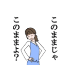 業務担当女子のスタンプ2（個別スタンプ：8）