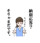 業務担当女子のスタンプ2（個別スタンプ：16）