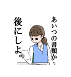 業務担当女子のスタンプ2（個別スタンプ：32）