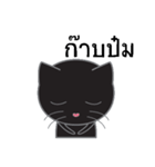 Easy Black Cat (Pepper)（個別スタンプ：20）