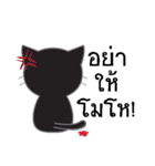 Easy Black Cat (Pepper)（個別スタンプ：25）