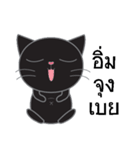 Easy Black Cat (Pepper)（個別スタンプ：28）