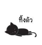 Easy Black Cat (Pepper)（個別スタンプ：35）