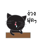 Easy Black Cat (Pepper)（個別スタンプ：37）