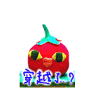 Tomato And Its Friends（個別スタンプ：24）