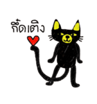 North Cat（個別スタンプ：3）