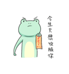 The Cat and The Frog（個別スタンプ：16）