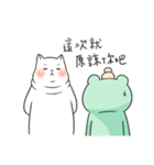 The Cat and The Frog（個別スタンプ：39）