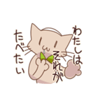 よう気なねこのピスタ（個別スタンプ：18）