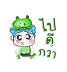 Mr. Hikaru and frog. ^_^（個別スタンプ：24）