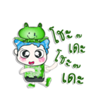 Mr. Hikaru and frog. ^_^（個別スタンプ：37）