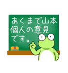 山本と申しますっ！（個別スタンプ：33）