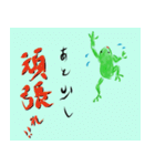 Frog of date and time（個別スタンプ：15）