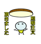 エレクトリックボーイ2（個別スタンプ：13）