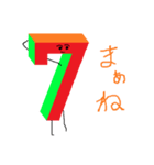 ただの7です。（個別スタンプ：8）