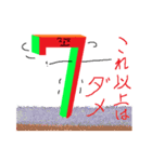 ただの7です。（個別スタンプ：36）