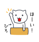 「ひろ」さんが使うネコ（個別スタンプ：9）