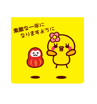 あけおめ♥豆ひよ子（個別スタンプ：7）