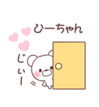 ひーちゃん❤️へ送る専用名前スタンプ（個別スタンプ：28）