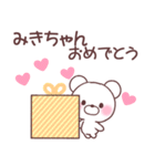 みきちゃん❤️へ送る専用名前スタンプ（個別スタンプ：40）