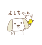 よしちゃんイヌ dog for Yoshichan（個別スタンプ：2）