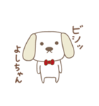 よしちゃんイヌ dog for Yoshichan（個別スタンプ：4）