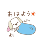 よしちゃんイヌ dog for Yoshichan（個別スタンプ：5）