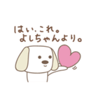 よしちゃんイヌ dog for Yoshichan（個別スタンプ：10）