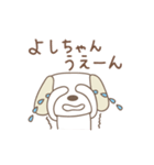 よしちゃんイヌ dog for Yoshichan（個別スタンプ：11）