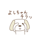 よしちゃんイヌ dog for Yoshichan（個別スタンプ：12）