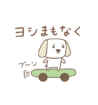 よしちゃんイヌ dog for Yoshichan（個別スタンプ：16）