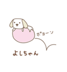 よしちゃんイヌ dog for Yoshichan（個別スタンプ：27）