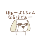 よしちゃんイヌ dog for Yoshichan（個別スタンプ：35）