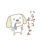 よしちゃんイヌ dog for Yoshichan（個別スタンプ：37）