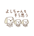 よしちゃんイヌ dog for Yoshichan（個別スタンプ：38）